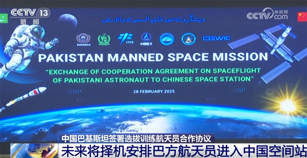 揚帆探夢共赴星辰！2025年中國載人航天工程“大事記”先睹為快(图3)