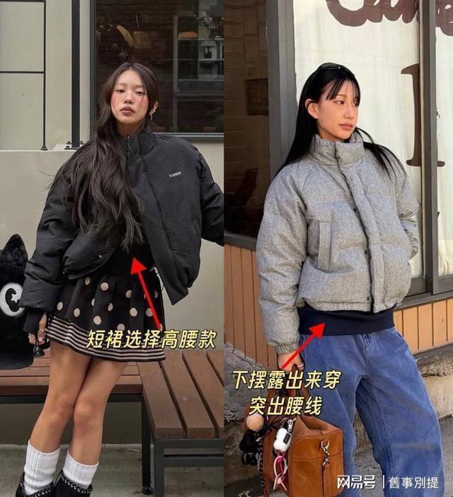 去了上海才发现:羽绒服没人穿骆驼、波司登!满街都是这3大品牌(图7) 去了上海才发现:羽绒服没人穿骆驼、波司登!满街都是这3大品牌(图7)