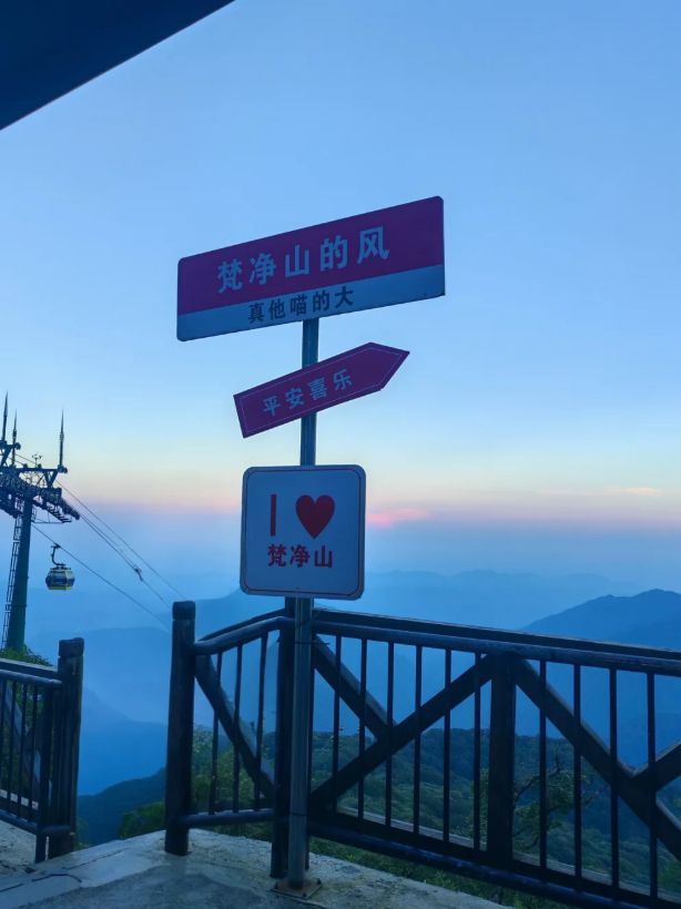 贵州梵净山旅游团建四日游登山徒步挑战团队拓展行程防坑(图3) 贵州梵净山旅游团建四日游登山徒步挑战团队拓展行程防坑(图3)