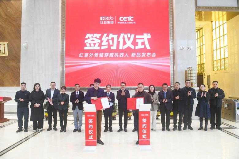 牵手国家级机器人平台红豆“AI+服装+机器人”转型再提速(图1) 牵手国家级机器人平台红豆“AI+服装+机器人”转型再提速(图1)